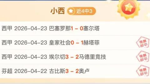 申花总比分1比4不敌川崎，遗憾告别亚冠八强战